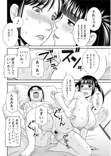 [Kawamori Misaki] Megumi-san wa Musuko no Kanojo. ch12-20 Fhentai.net - Page 34