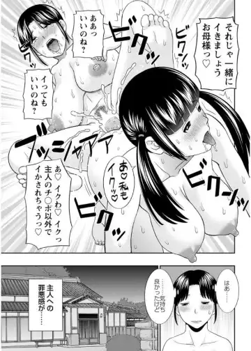 [Kawamori Misaki] Megumi-san wa Musuko no Kanojo. ch12-20 Fhentai.net - Page 35