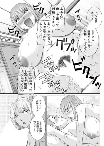 [Kawamori Misaki] Megumi-san wa Musuko no Kanojo. ch12-20 Fhentai.net - Page 43