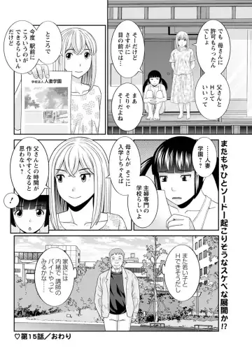 [Kawamori Misaki] Megumi-san wa Musuko no Kanojo. ch12-20 Fhentai.net - Page 66