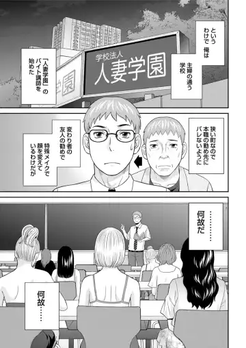 [Kawamori Misaki] Megumi-san wa Musuko no Kanojo. ch12-20 Fhentai.net - Page 67