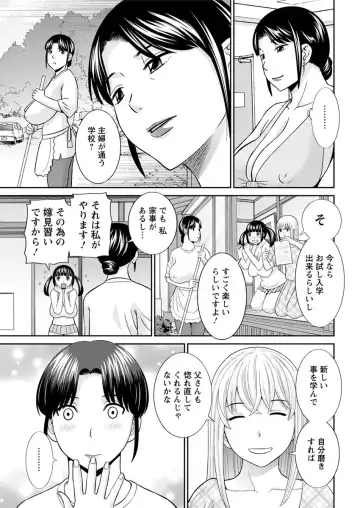 [Kawamori Misaki] Megumi-san wa Musuko no Kanojo. ch12-20 Fhentai.net - Page 69