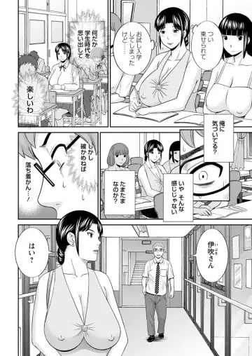 [Kawamori Misaki] Megumi-san wa Musuko no Kanojo. ch12-20 Fhentai.net - Page 70