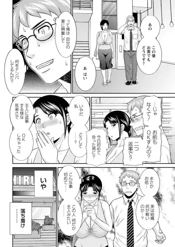 [Kawamori Misaki] Megumi-san wa Musuko no Kanojo. ch12-20 Fhentai.net - Page 72