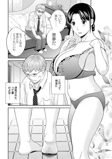 [Kawamori Misaki] Megumi-san wa Musuko no Kanojo. ch12-20 Fhentai.net - Page 74