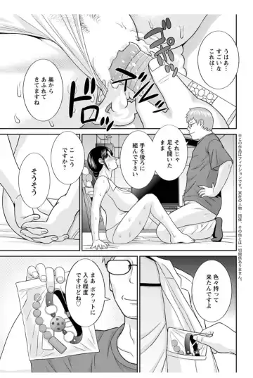 [Kawamori Misaki] Megumi-san wa Musuko no Kanojo. ch12-20 Fhentai.net - Page 93