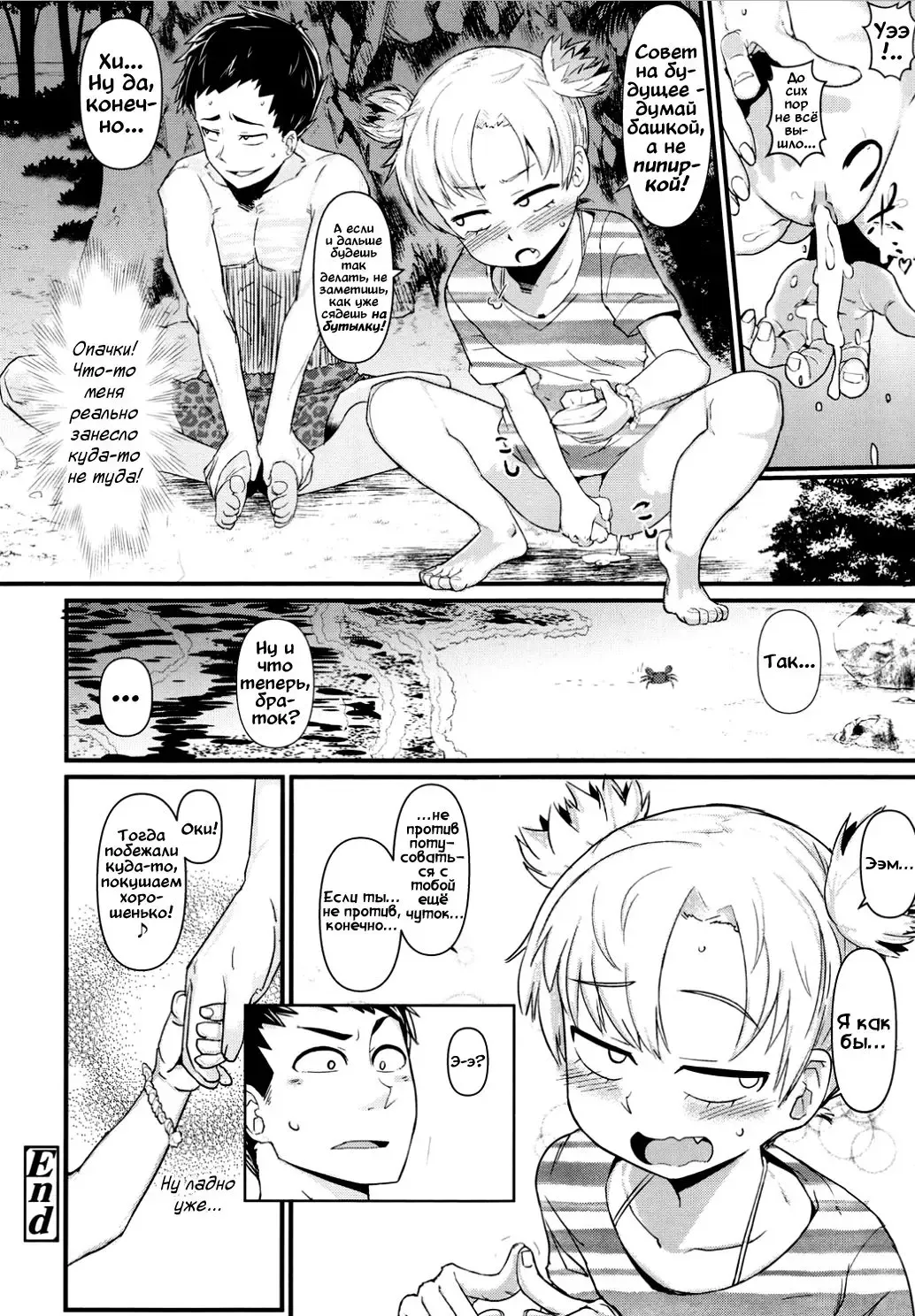 [Akatsuki Katsuie] Shitta ka Musume no Sainan | Know-It-All Girl of Misfortune Fhentai - Page 22