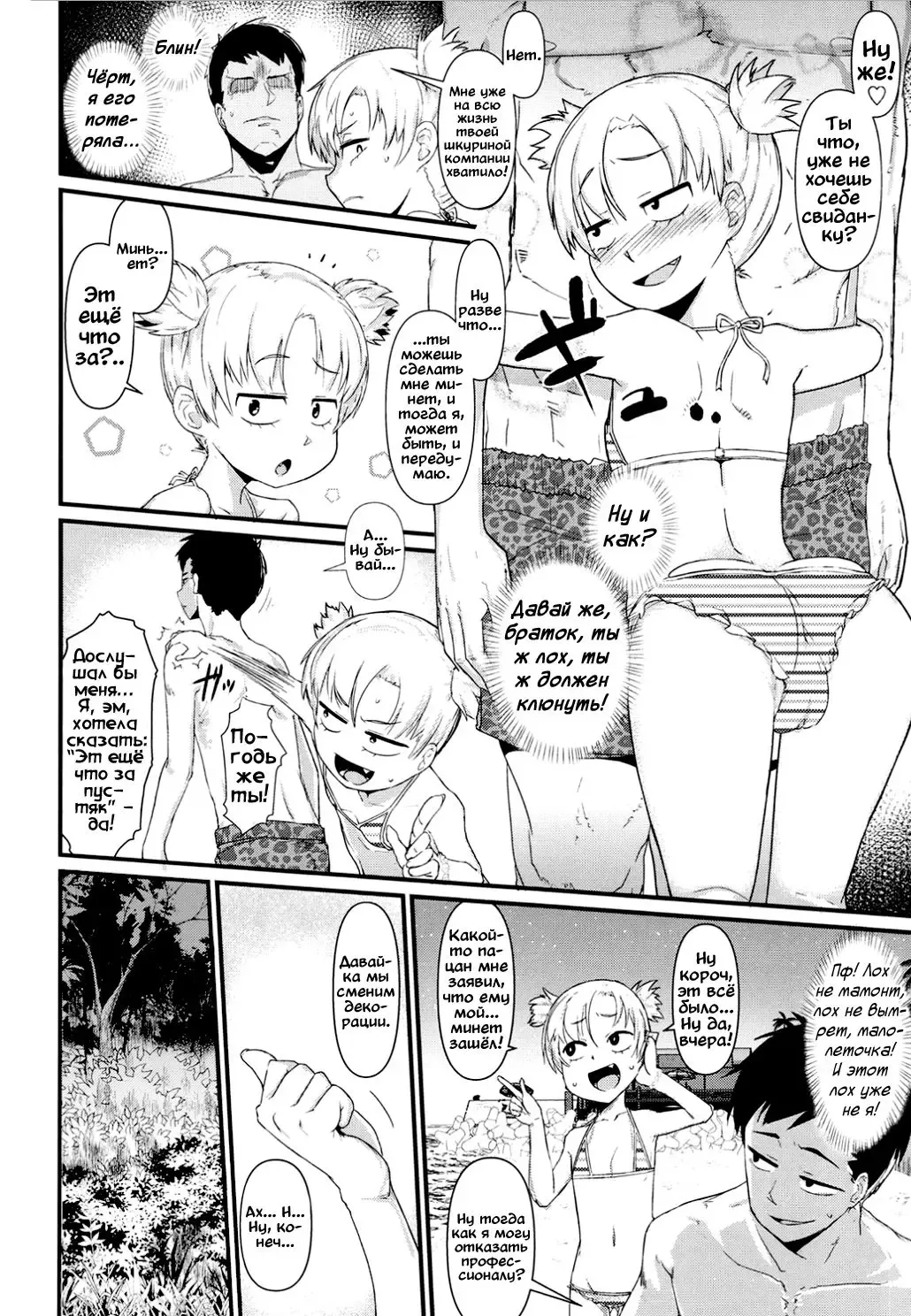 [Akatsuki Katsuie] Shitta ka Musume no Sainan | Know-It-All Girl of Misfortune Fhentai - Page 6