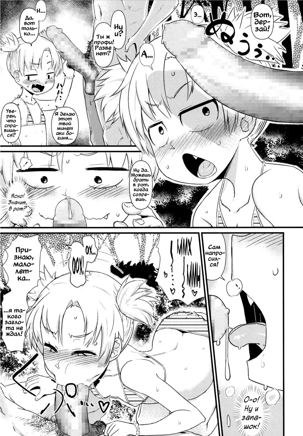 [Akatsuki Katsuie] Shitta ka Musume no Sainan | Know-It-All Girl of Misfortune Fhentai - Page 7