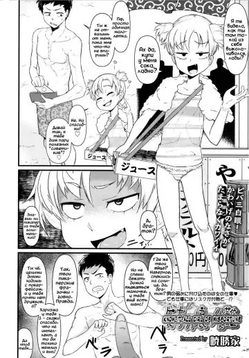 [Akatsuki Katsuie] Shitta ka Musume no Sainan | Know-It-All Girl of Misfortune Fhentai - Page 2