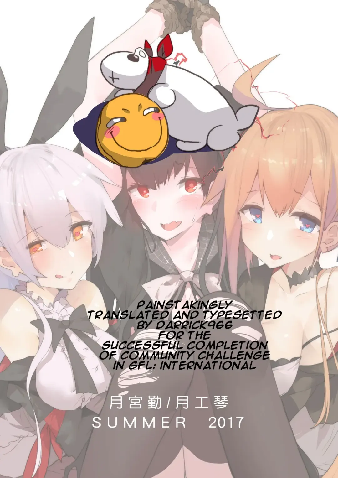 [Tsukimiya Tsutome] 鐵血人型擴編中 SF Dummy Linking Fhentai - Page 38