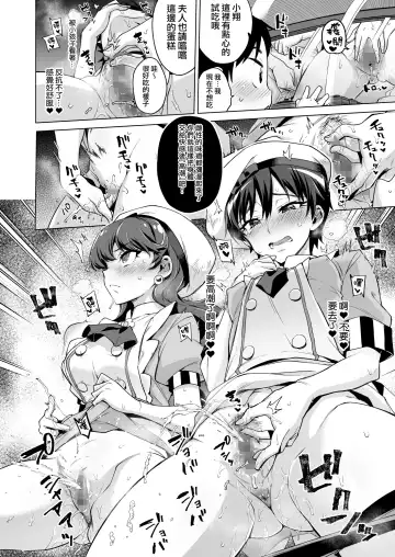 [Mucha] Pakopako Saimin Patisserie Fhentai - Page 10