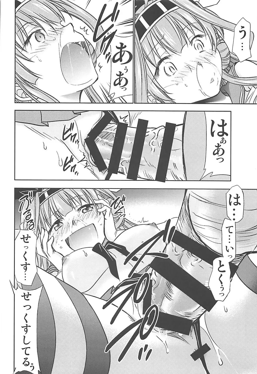 [Kimimaru] Shimakaze Cos no Kongou to Namahame Sex Fhentai.net - Page 11