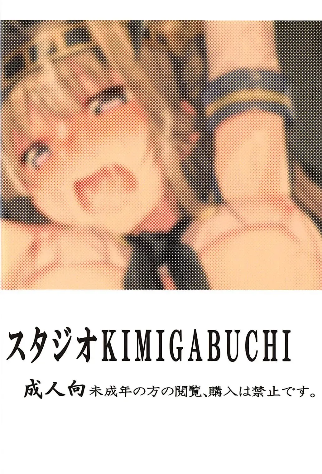 [Kimimaru] Shimakaze Cos no Kongou to Namahame Sex Fhentai.net - Page 22