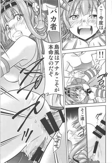 [Kimimaru] Shimakaze Cos no Kongou to Namahame Sex Fhentai.net - Page 14