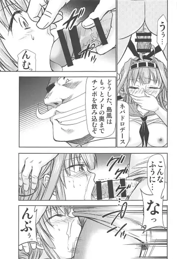 [Kimimaru] Shimakaze Cos no Kongou to Namahame Sex Fhentai.net - Page 8