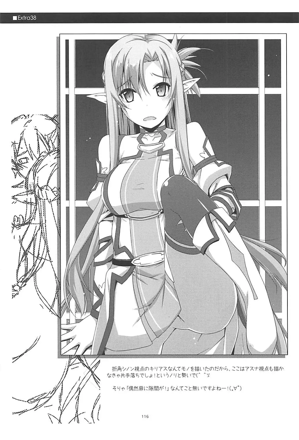 [Shikei] Rinri Code Kaijo Rireki Fhentai.net - Page 115