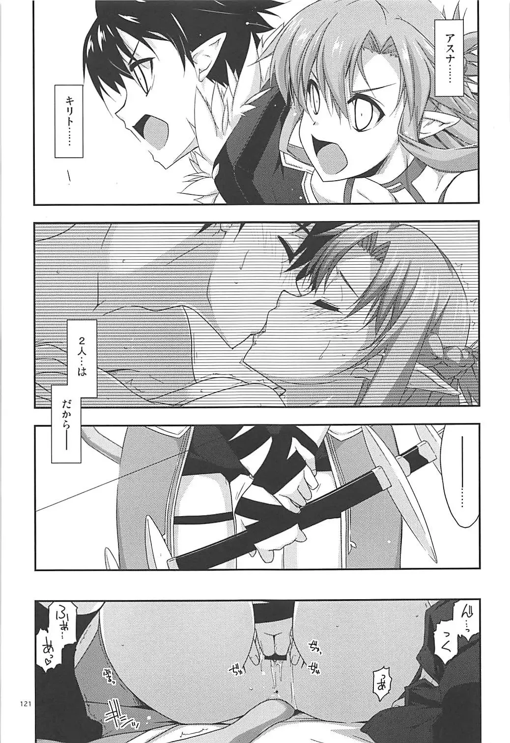 [Shikei] Rinri Code Kaijo Rireki Fhentai.net - Page 120