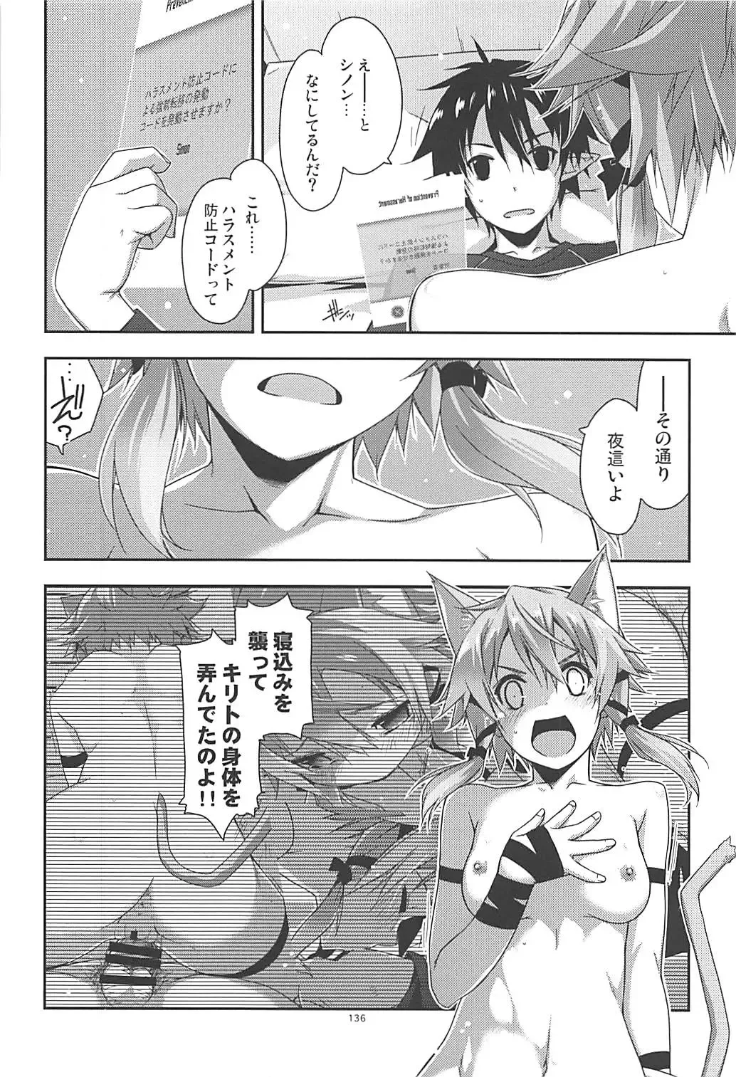 [Shikei] Rinri Code Kaijo Rireki Fhentai.net - Page 135