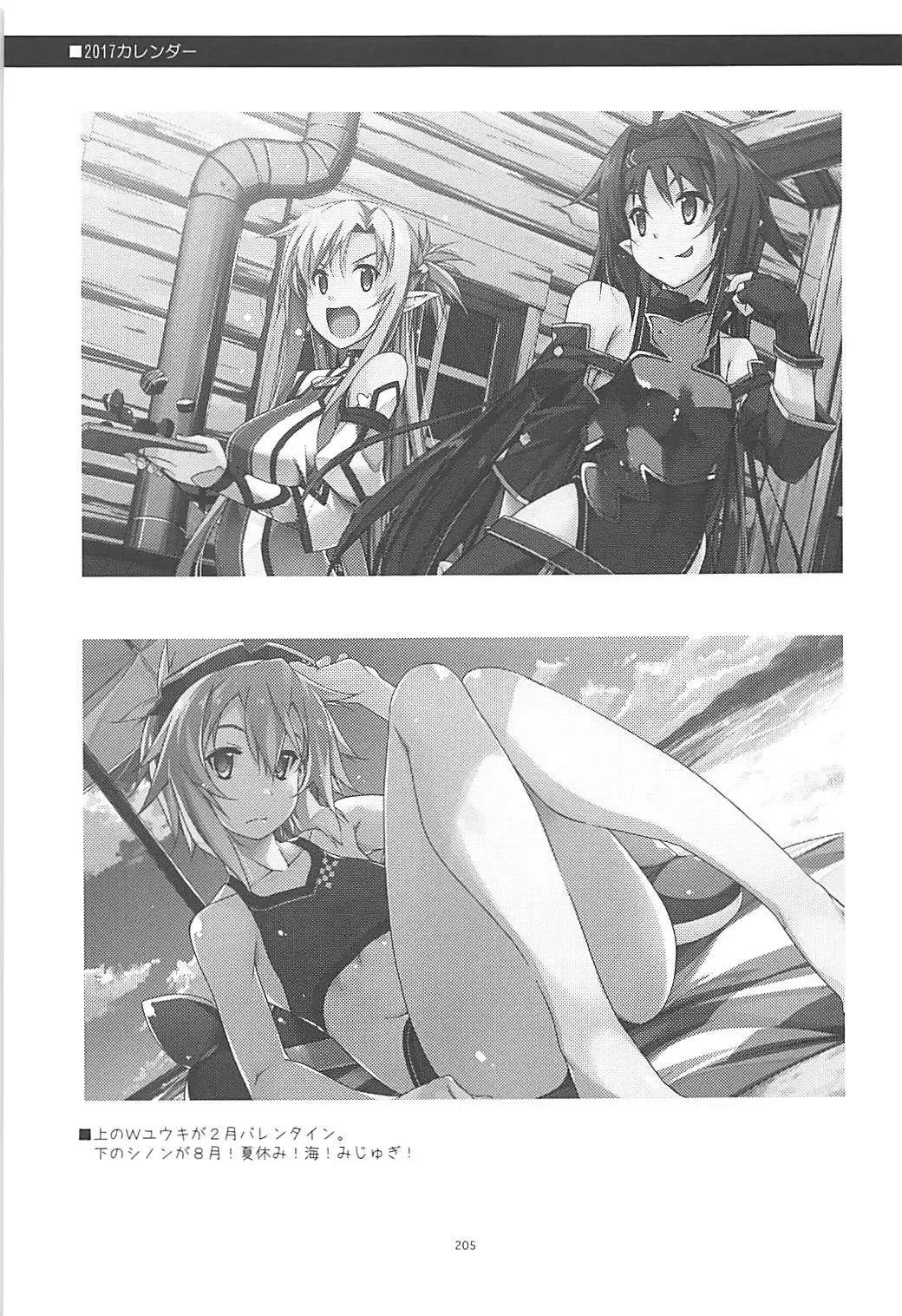 [Shikei] Rinri Code Kaijo Rireki Fhentai.net - Page 204