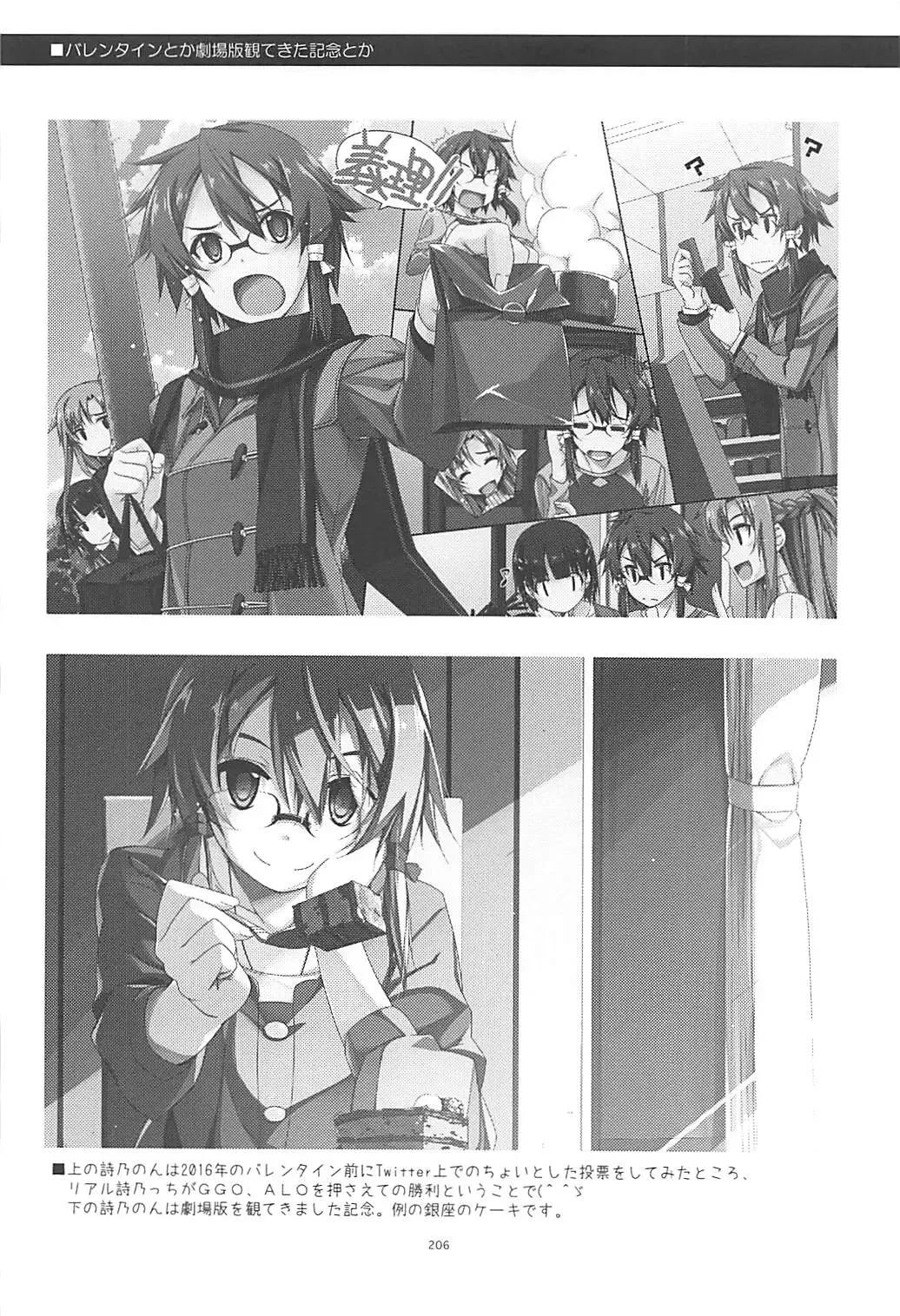 [Shikei] Rinri Code Kaijo Rireki Fhentai.net - Page 205