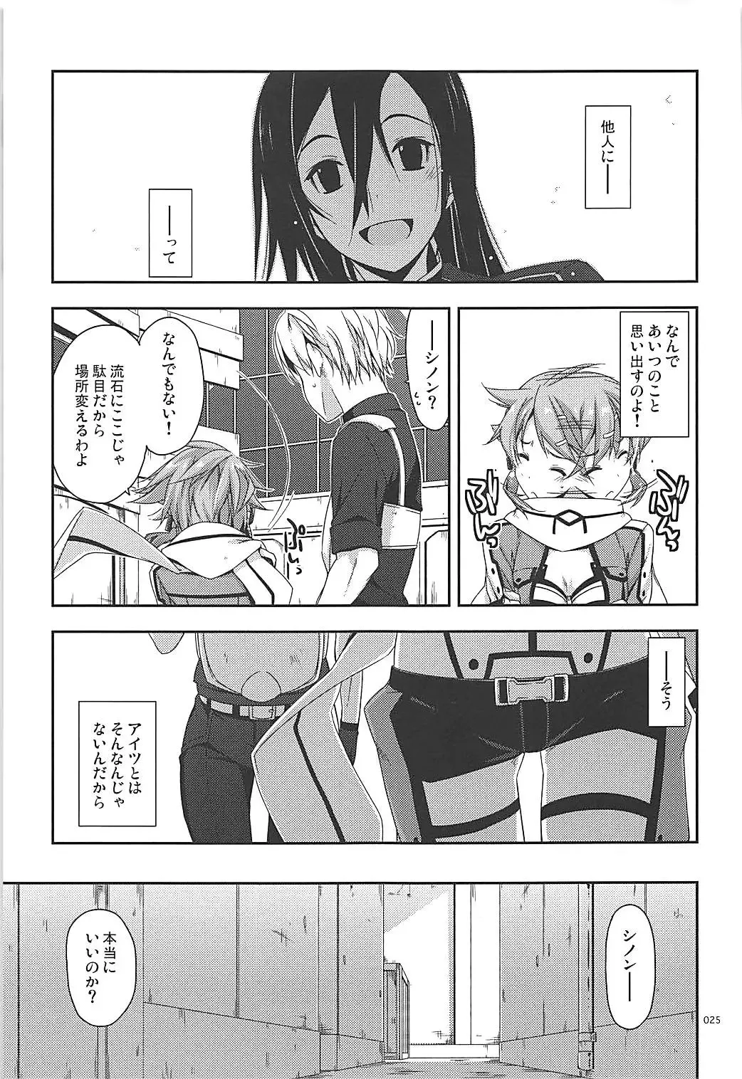 [Shikei] Rinri Code Kaijo Rireki Fhentai.net - Page 24