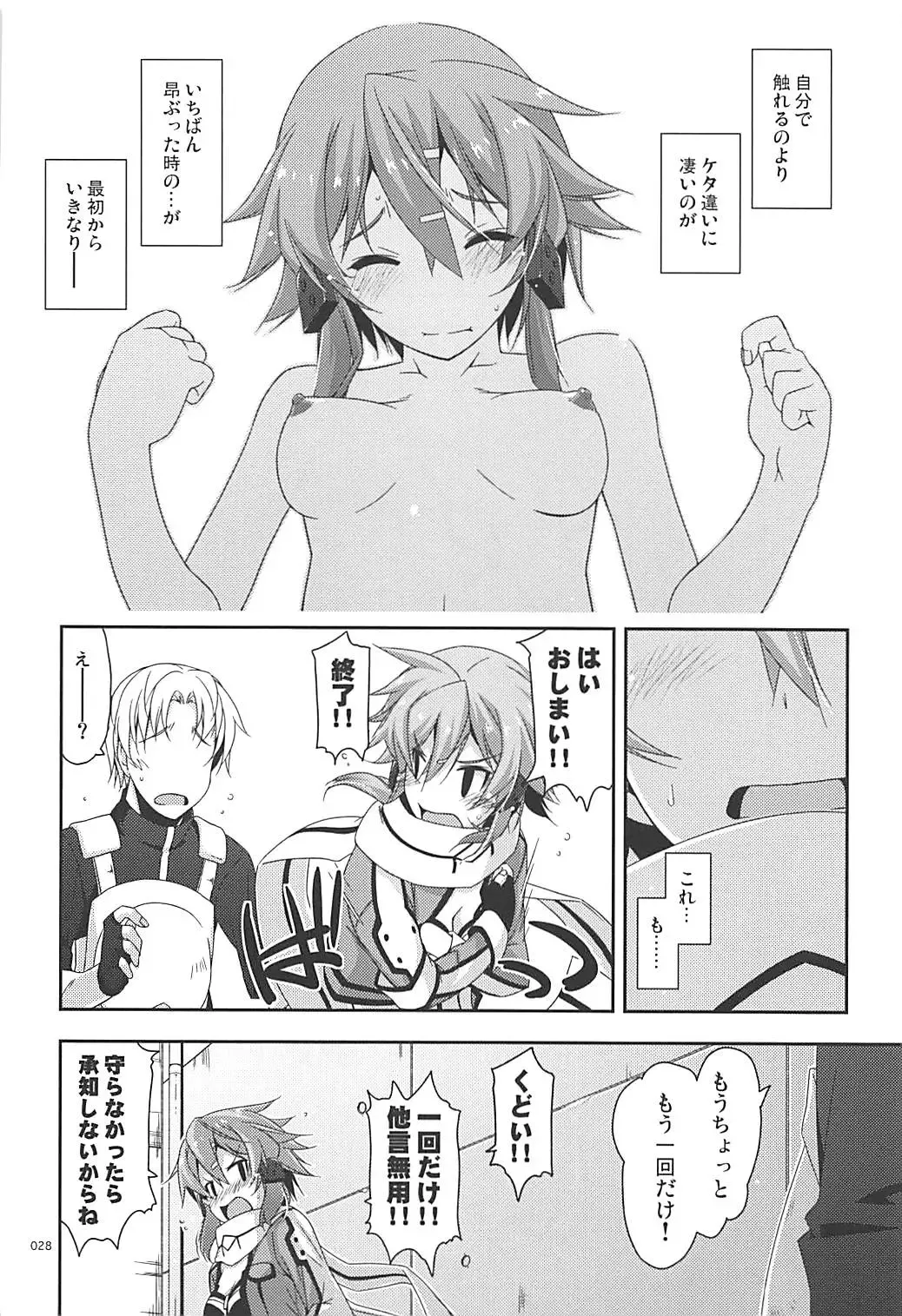 [Shikei] Rinri Code Kaijo Rireki Fhentai.net - Page 27