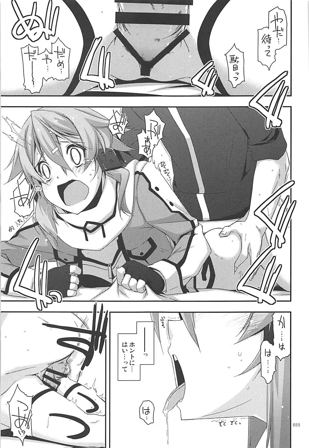 [Shikei] Rinri Code Kaijo Rireki Fhentai.net - Page 34