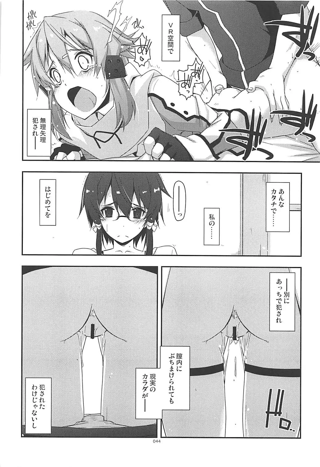 [Shikei] Rinri Code Kaijo Rireki Fhentai.net - Page 43