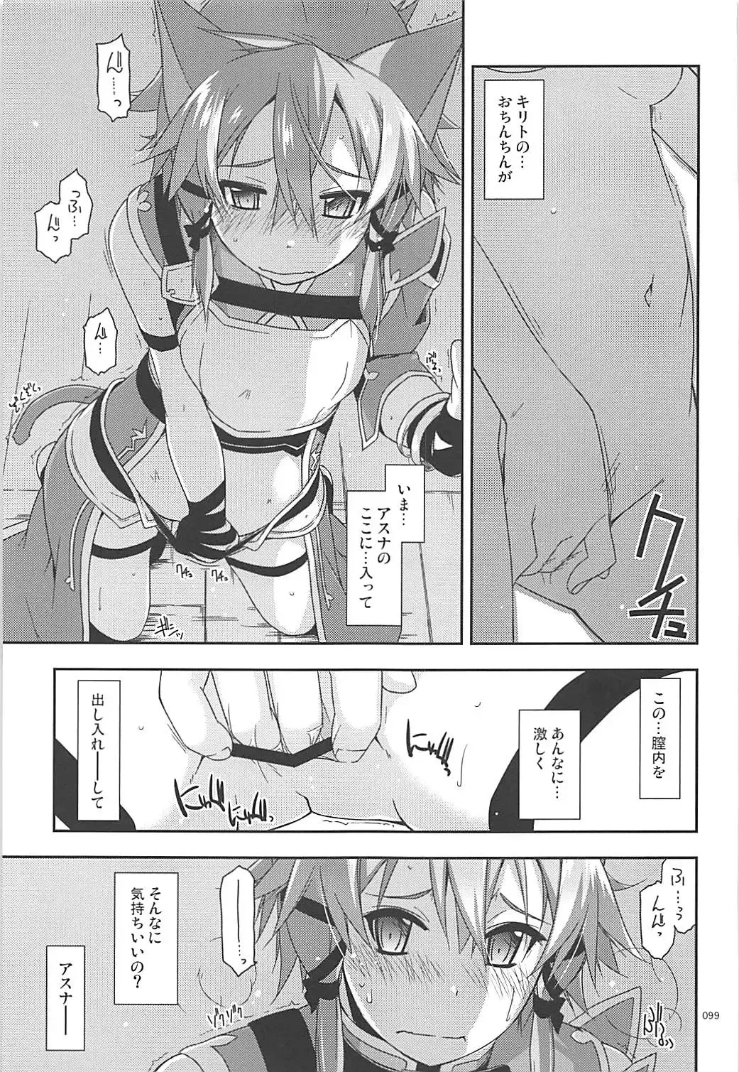 [Shikei] Rinri Code Kaijo Rireki Fhentai.net - Page 98