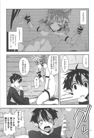 [Shikei] Rinri Code Kaijo Rireki Fhentai.net - Page 136