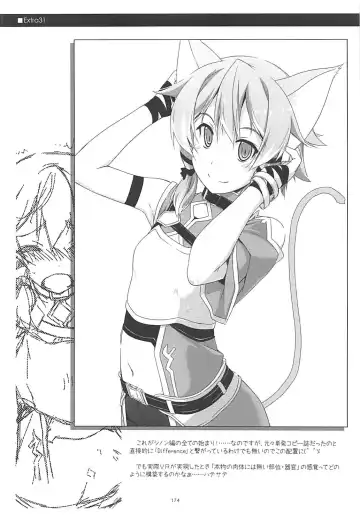 [Shikei] Rinri Code Kaijo Rireki Fhentai.net - Page 173