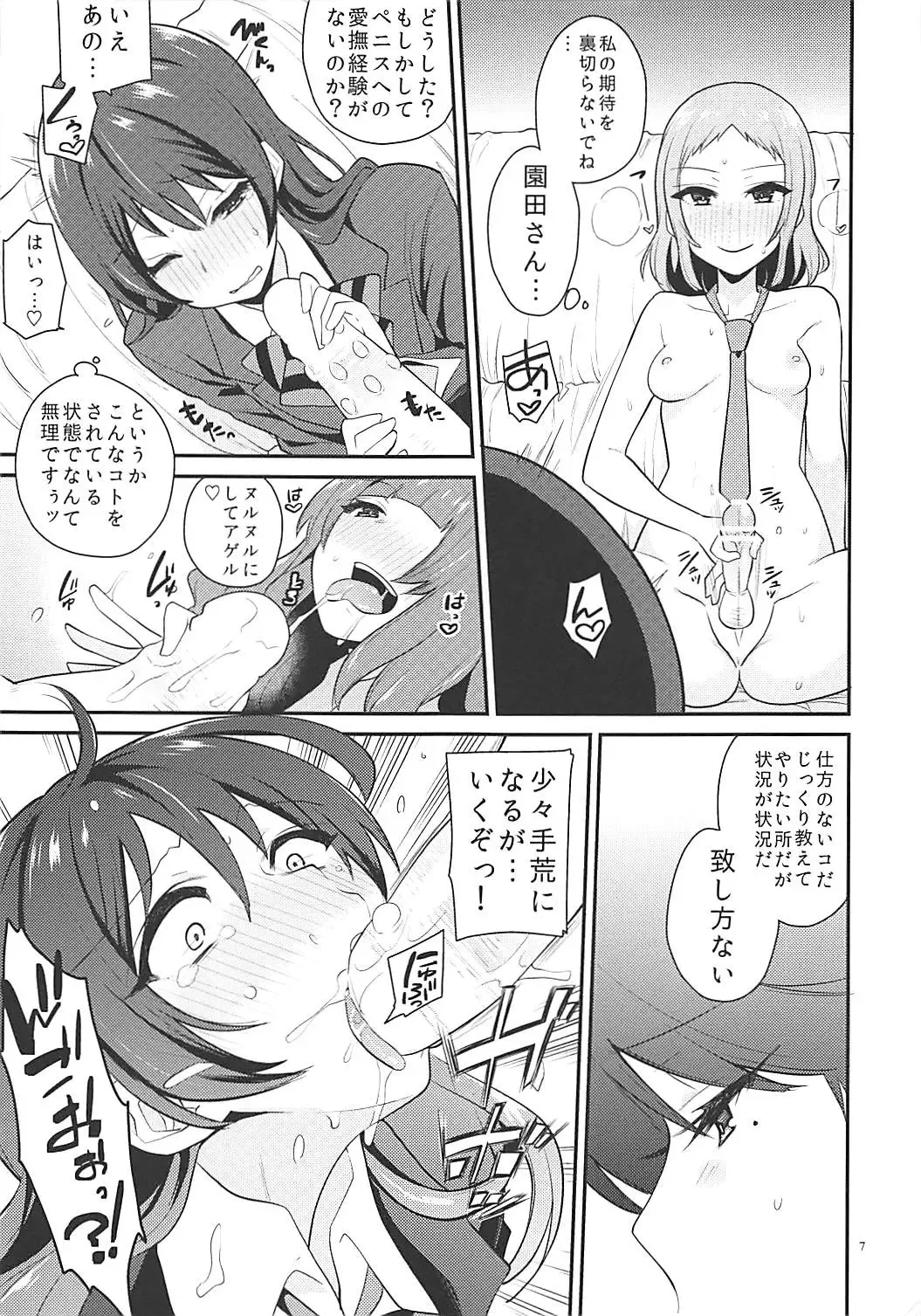 [Indo Curry] Shocking! Love Arrow Fhentai.net - Page 6