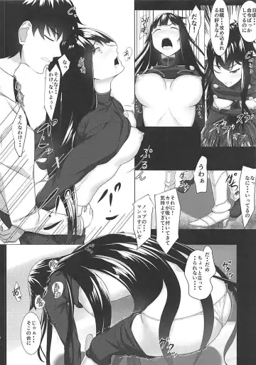 [Homu] Boku no Nobbu ni Daikoufun!? Fhentai.net - Page 13