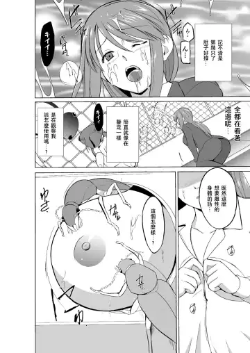 [Chiba Tetsutarou] Mushi Asobi 2 Ch. 4 Fhentai.net - Page 12