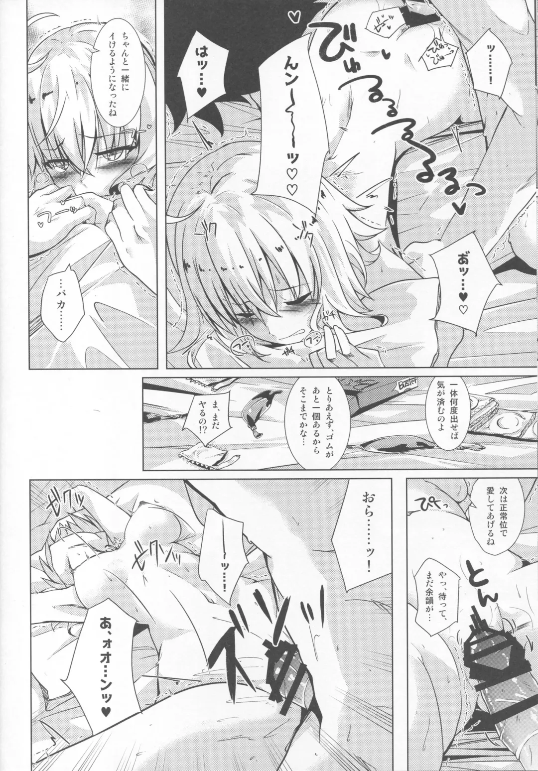 [Shirosuzu] Alter-chan to Ai no Reiyaku to Self Geas Scroll Fhentai - Page 11