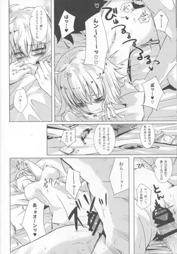 [Shirosuzu] Alter-chan to Ai no Reiyaku to Self Geas Scroll Fhentai - Page 11