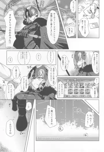 [Shirosuzu] Alter-chan to Ai no Reiyaku to Self Geas Scroll Fhentai - Page 2