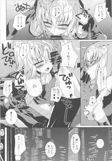 [Shirosuzu] Alter-chan to Ai no Reiyaku to Self Geas Scroll Fhentai - Page 9