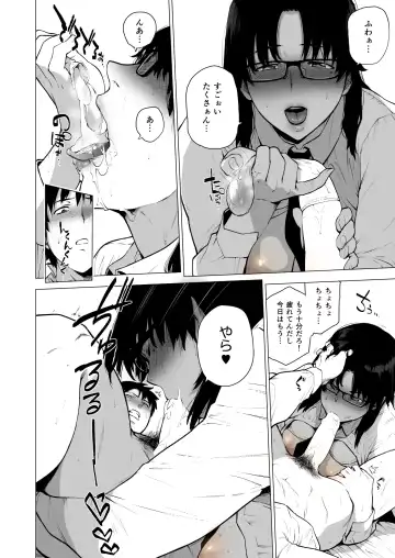 [Etuzan Jakusui] Jukujoshikousei -Jun to Sake Choco- Fhentai - Page 40