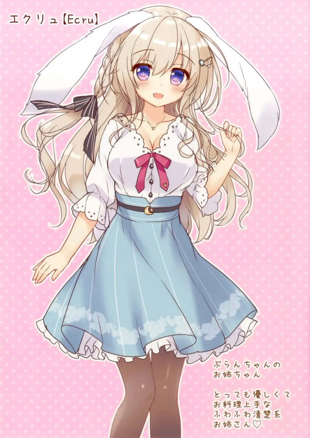 [Ameto Yuki] Fuwafuwa Onee-san wa Suki desu ka? Fhentai - Page 3