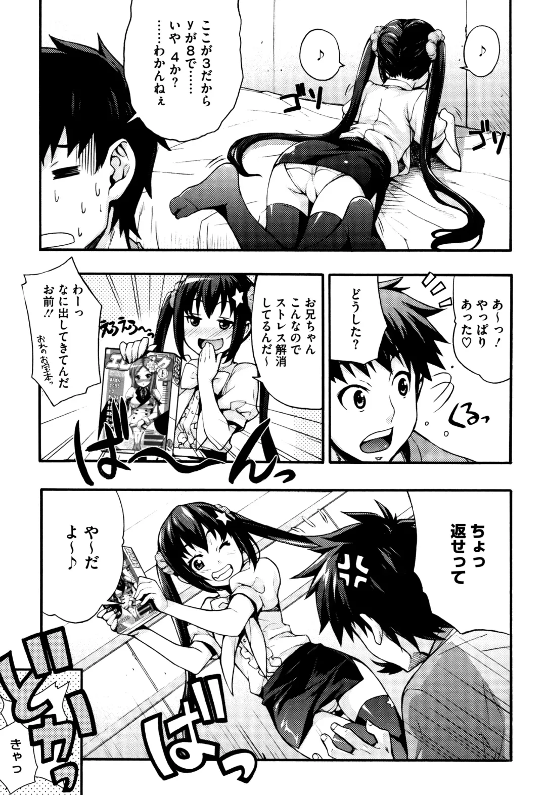 [Takurou] Rica no Kenkyuushitsu ~Chiteki na Rikeijo no Seitai~ Fhentai.net - Page 100