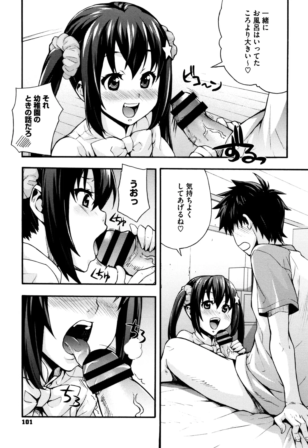 [Takurou] Rica no Kenkyuushitsu ~Chiteki na Rikeijo no Seitai~ Fhentai.net - Page 102