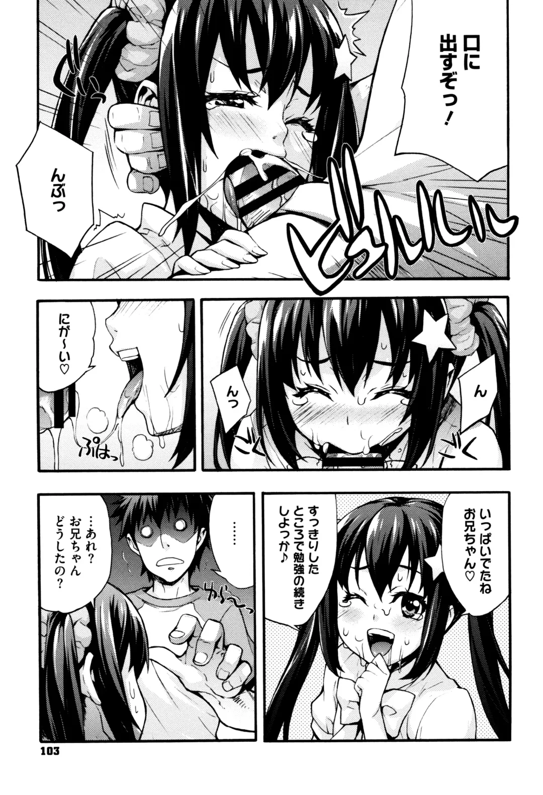 [Takurou] Rica no Kenkyuushitsu ~Chiteki na Rikeijo no Seitai~ Fhentai.net - Page 104