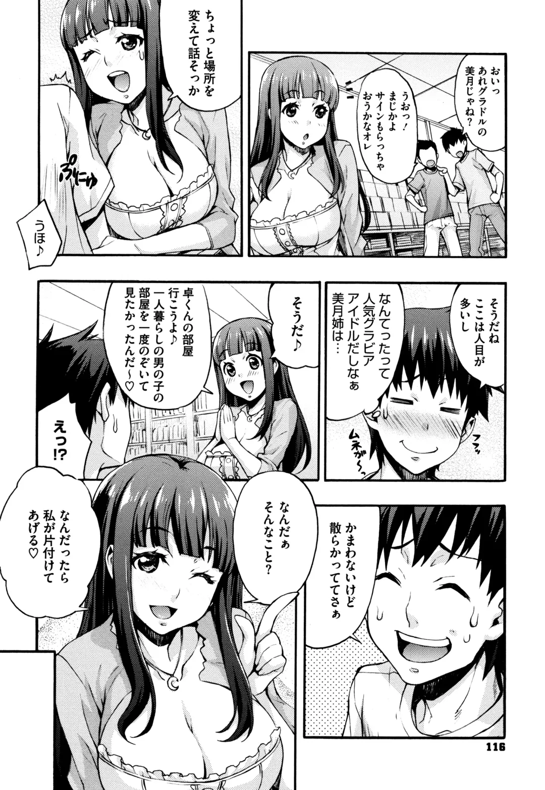 [Takurou] Rica no Kenkyuushitsu ~Chiteki na Rikeijo no Seitai~ Fhentai.net - Page 117