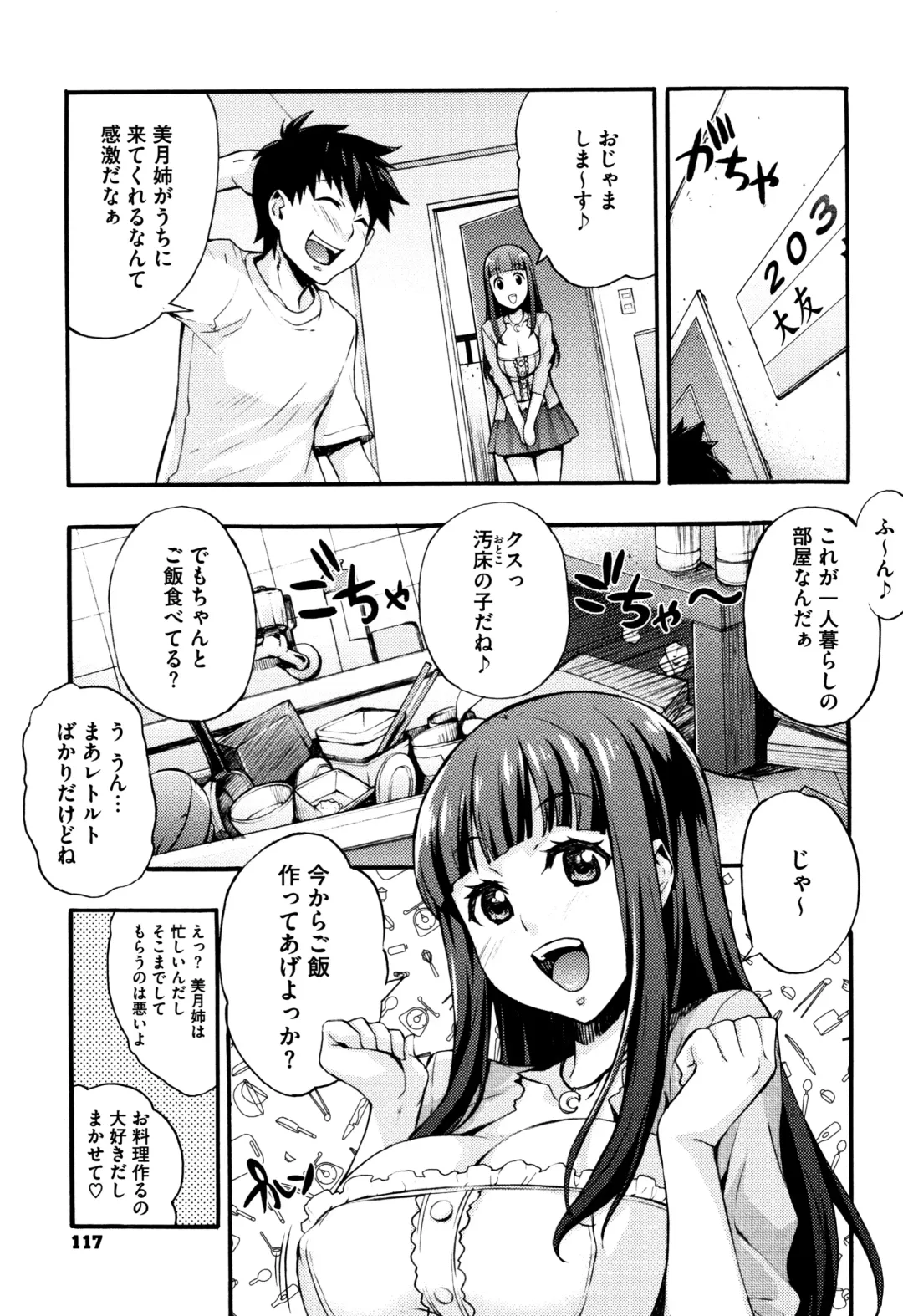 [Takurou] Rica no Kenkyuushitsu ~Chiteki na Rikeijo no Seitai~ Fhentai.net - Page 118