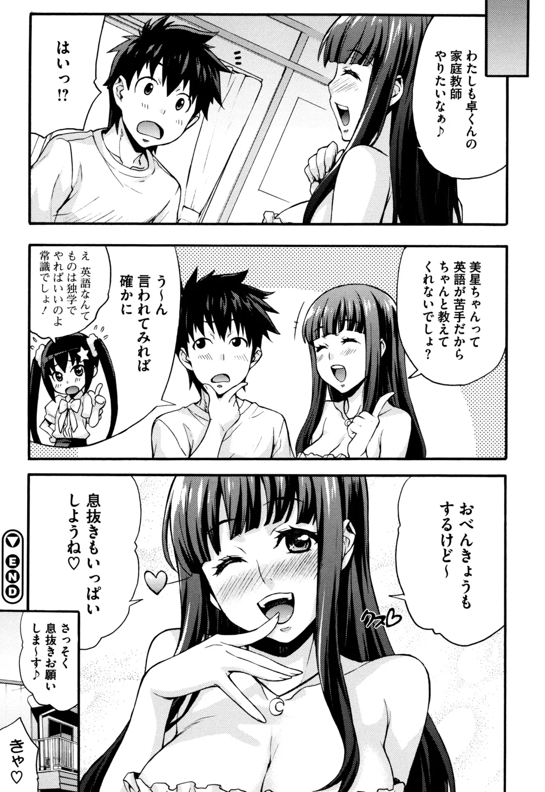 [Takurou] Rica no Kenkyuushitsu ~Chiteki na Rikeijo no Seitai~ Fhentai.net - Page 133