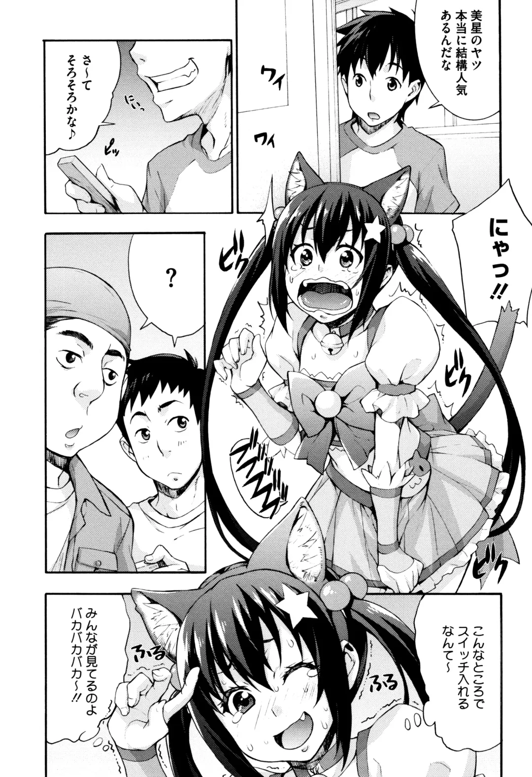 [Takurou] Rica no Kenkyuushitsu ~Chiteki na Rikeijo no Seitai~ Fhentai.net - Page 140