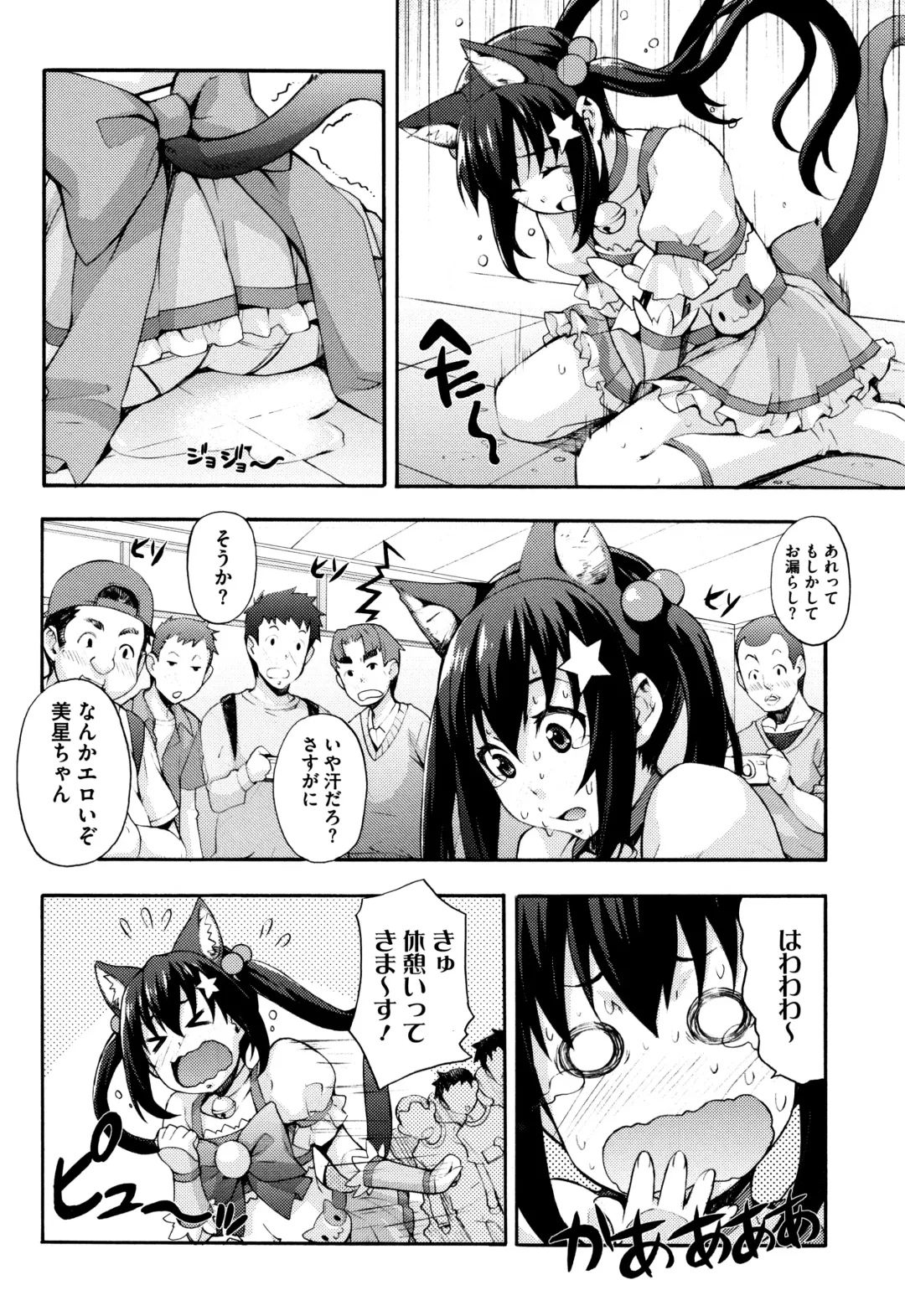 [Takurou] Rica no Kenkyuushitsu ~Chiteki na Rikeijo no Seitai~ Fhentai.net - Page 143