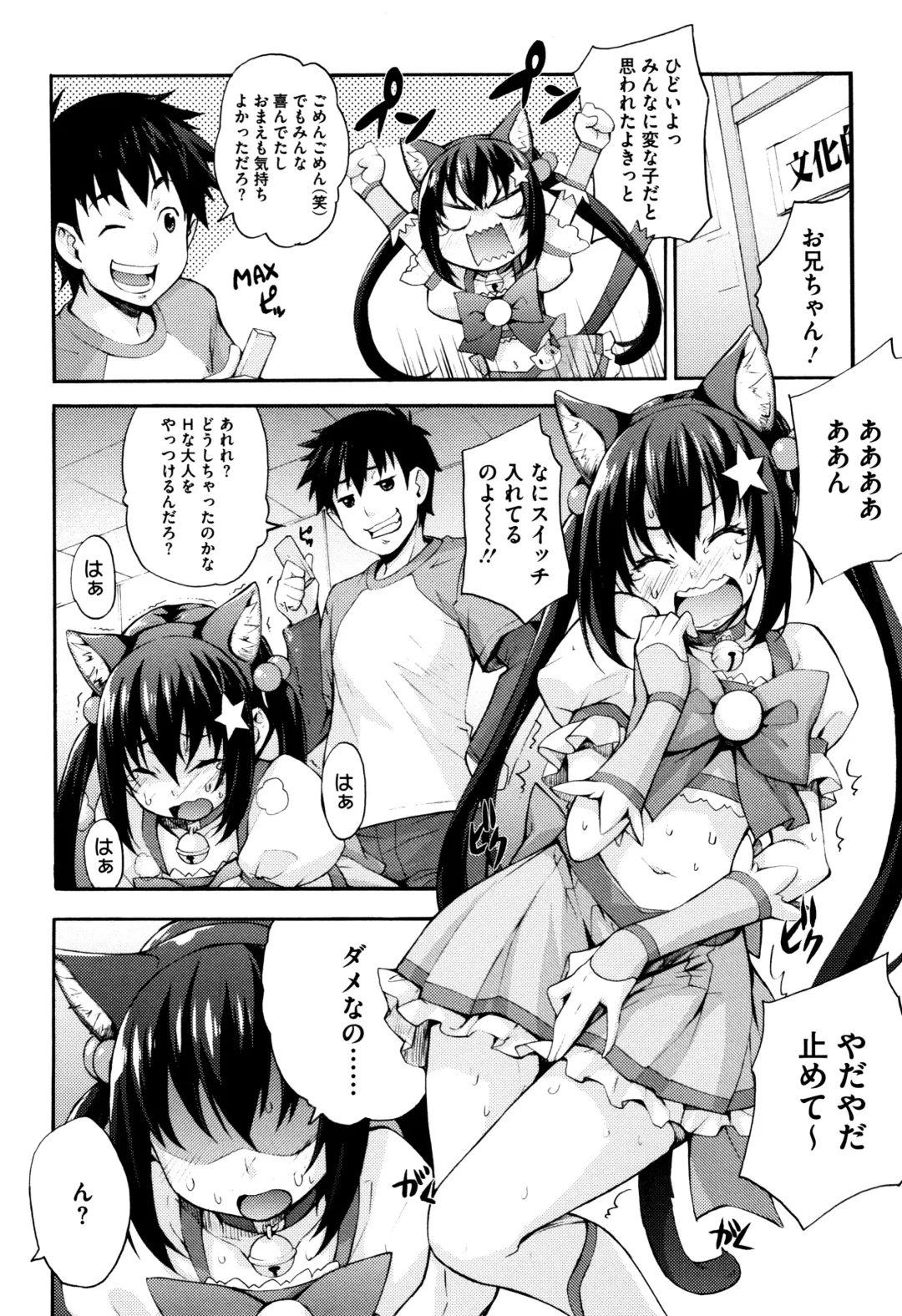 [Takurou] Rica no Kenkyuushitsu ~Chiteki na Rikeijo no Seitai~ Fhentai.net - Page 144